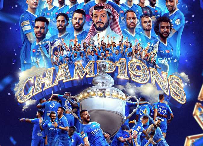 الأندية الأكثر تتويجا بلقب بطل الدوري السعودي بعد فوز الهلال للمرة 19