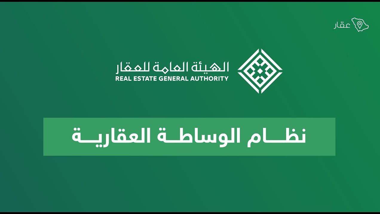 قيمة الصفقات المسجلة عبر تطبيق نظام الوساطة العقارية في السعودية خلال عام 2023