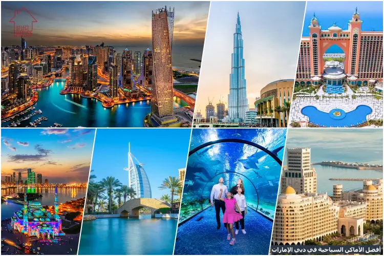 مؤشرات السياحة والسفر الإماراتية 2024