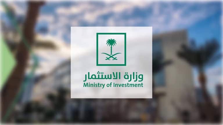 التراخيص الاستثمارية المصدرة في السعودية في الربع الثاني 2024
