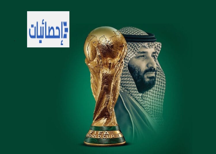 كأس العالم السعودية 2034: أكبر وأحدث ملف لاستضافة كأس العالم في التاريخ