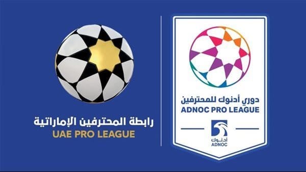 الأندية الأكثر تتويجًا بالدوري الإماراتي