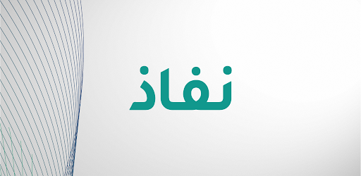 التطبيقات الأكثر تحميلاً في المملكة العربية السعودية عام 2023