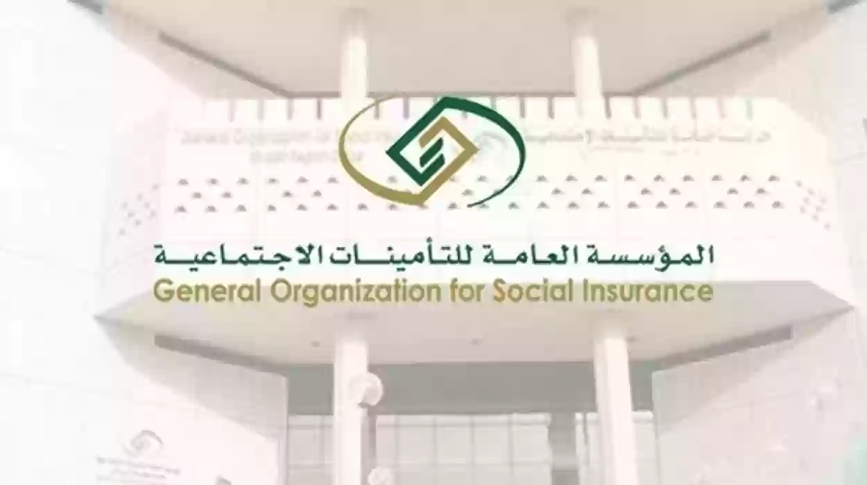 ملكية التأمينات الاجتماعية في البنوك السعودية وحصتها من أرباح 2023