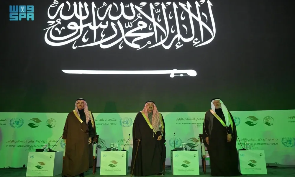 أبرز الأرقام من منتدى الرياض الدولي الإنساني