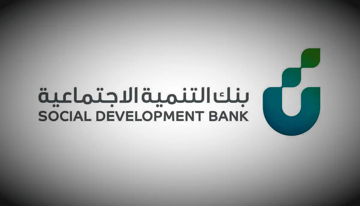 حجم التمويلات المقدمة من بنك التنمية الاجتماعية السعودي في النصف الأول من 2024