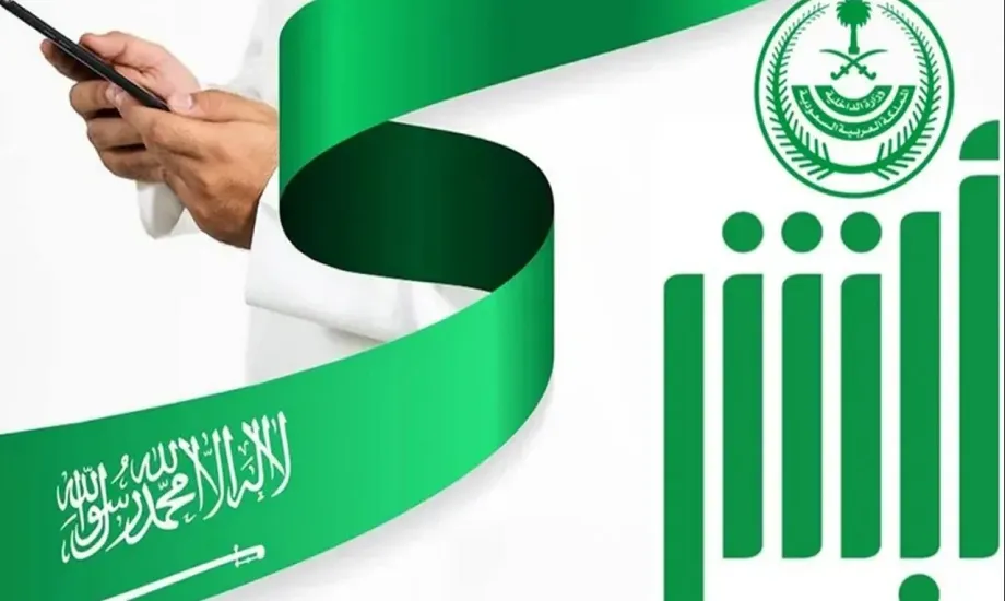 أكثر من 6.2 ملايين عملية إلكترونية عبر منصة أبشر في يونيو 2024